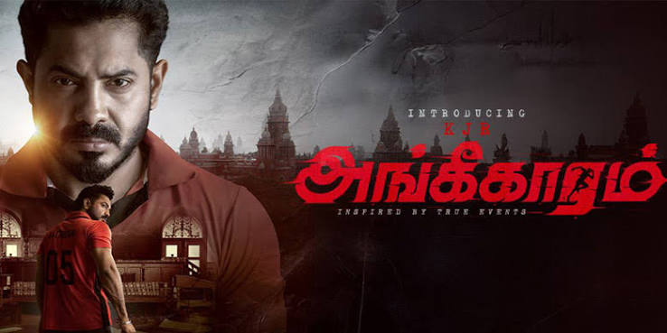 Angikaaram (2026)